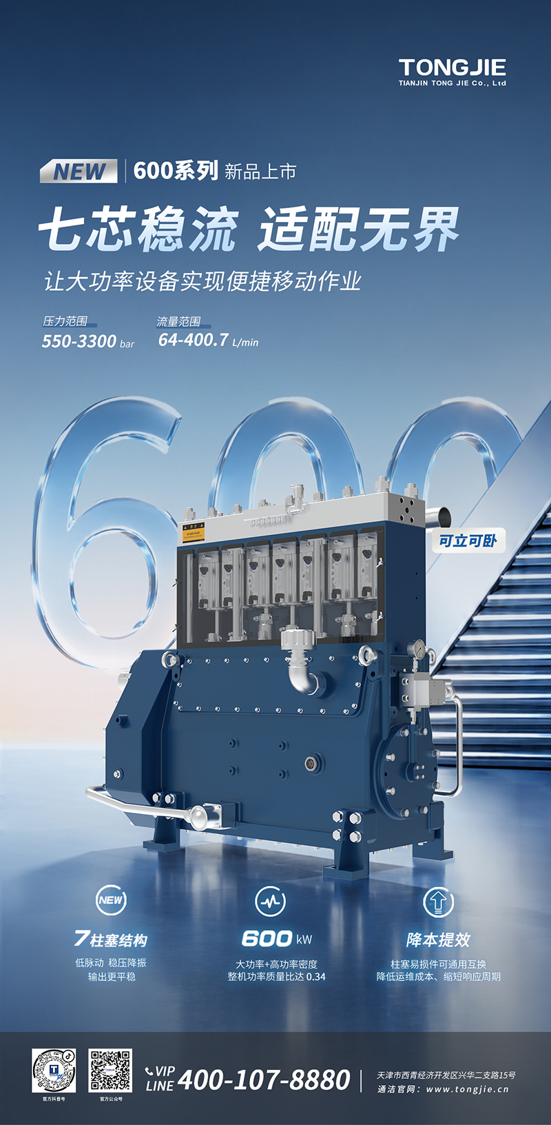 600最终.jpg