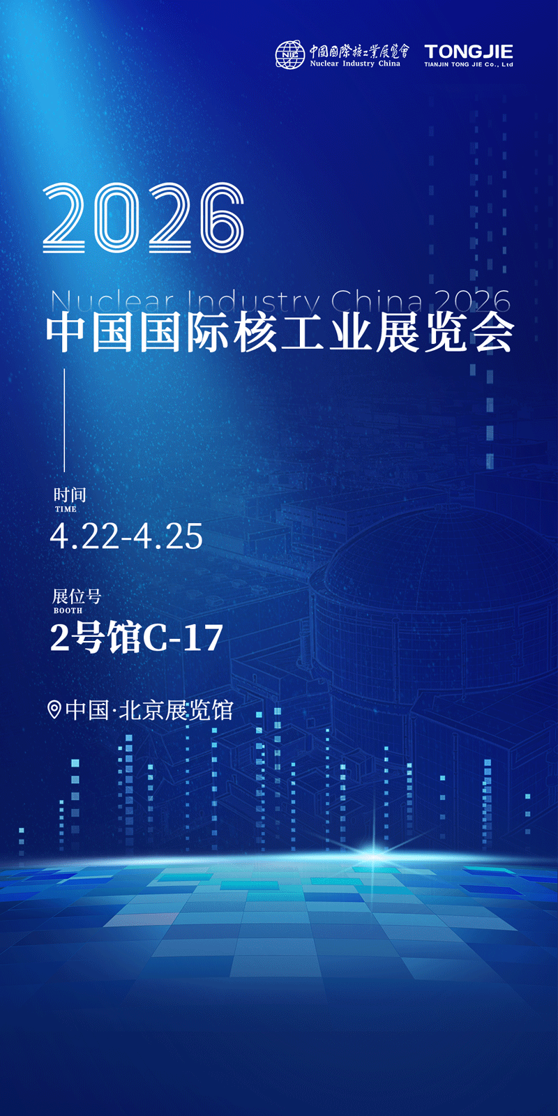 邀请函.png